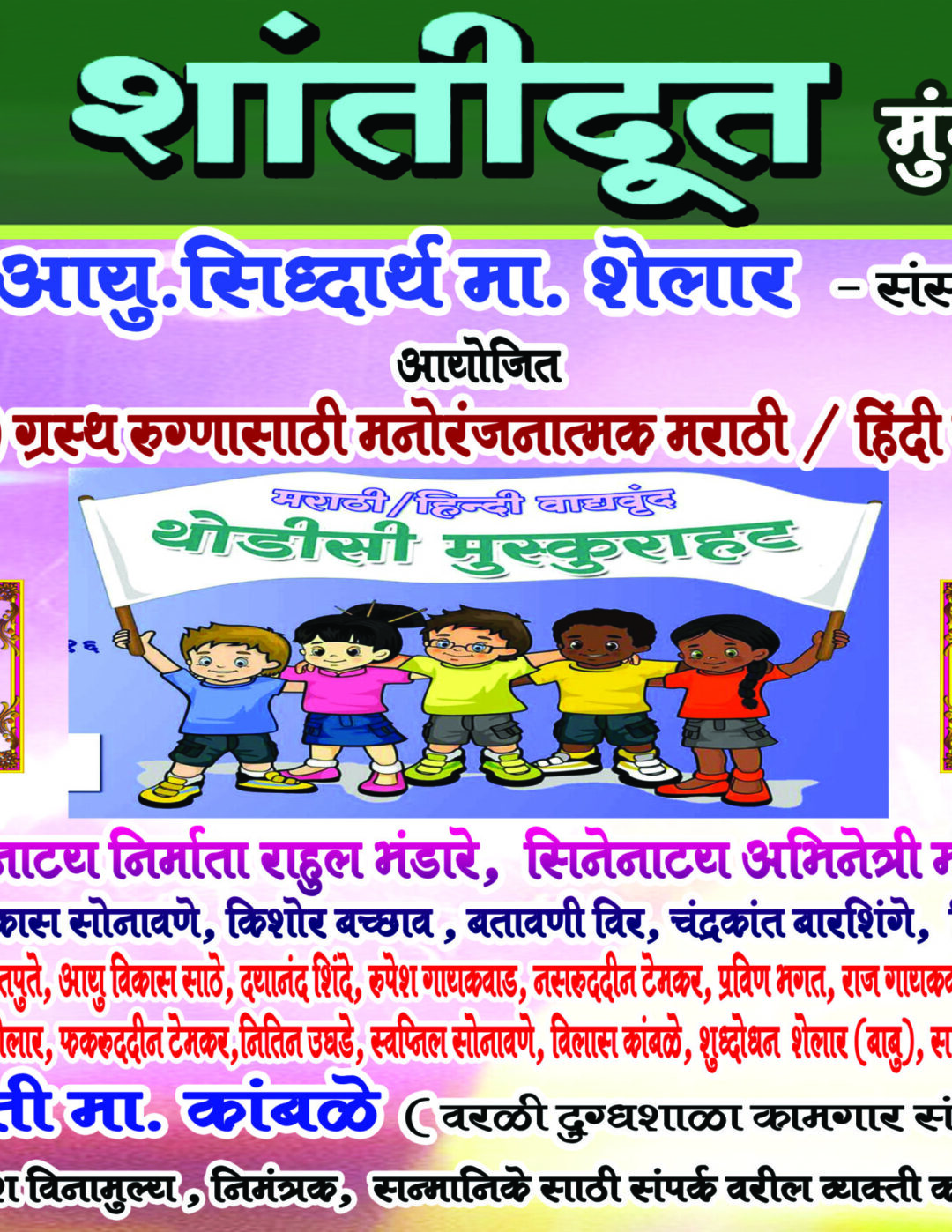 Shanti Doot 8 x 12 B