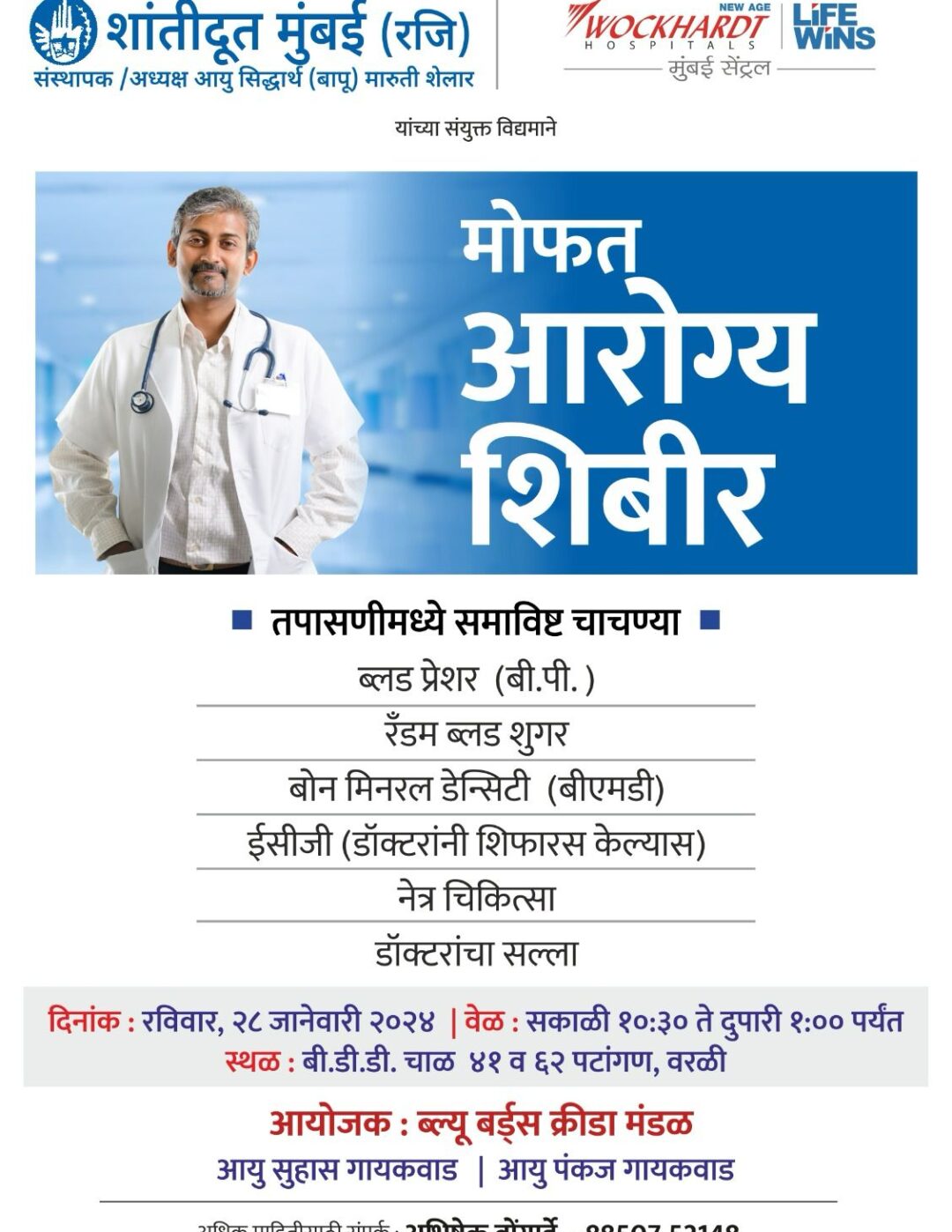 WhatsApp Image 2025-01-07 at 10.45.18 PM